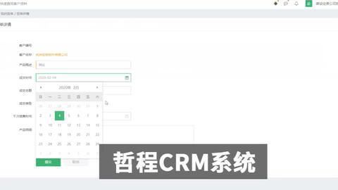 寧波CRM系統(tǒng)產(chǎn)品展示 一體化客戶管理與銷售管理軟件定制開(kāi)發(fā)，集成外呼系統(tǒng)