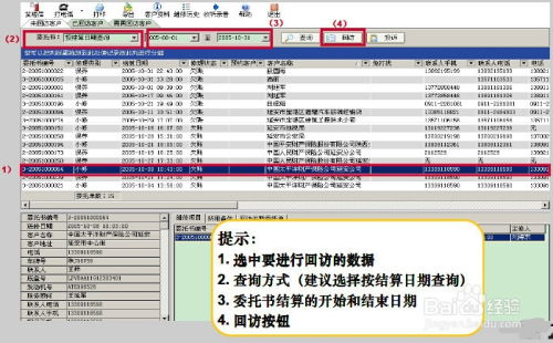 CRM系統(tǒng)在售后服務(wù)與跟蹤回訪中的應(yīng)用價(jià)值與實(shí)踐路徑